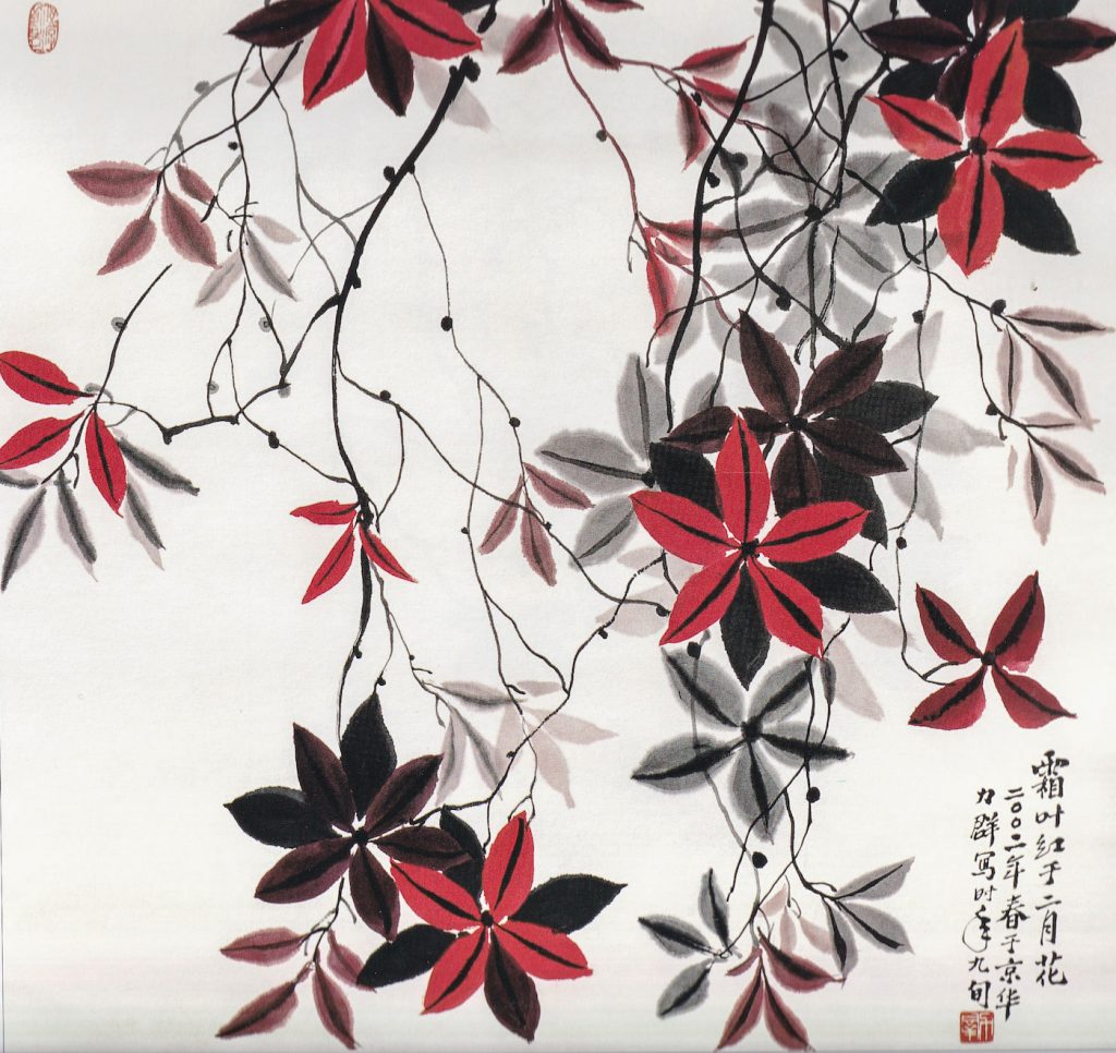 A traditional Chinese water painting of red leaves.