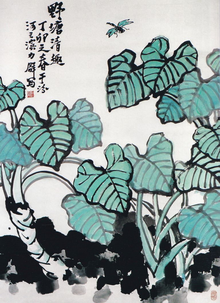 A traditional Chinese water painting of plants in a pond with a dragon fly hovering above.