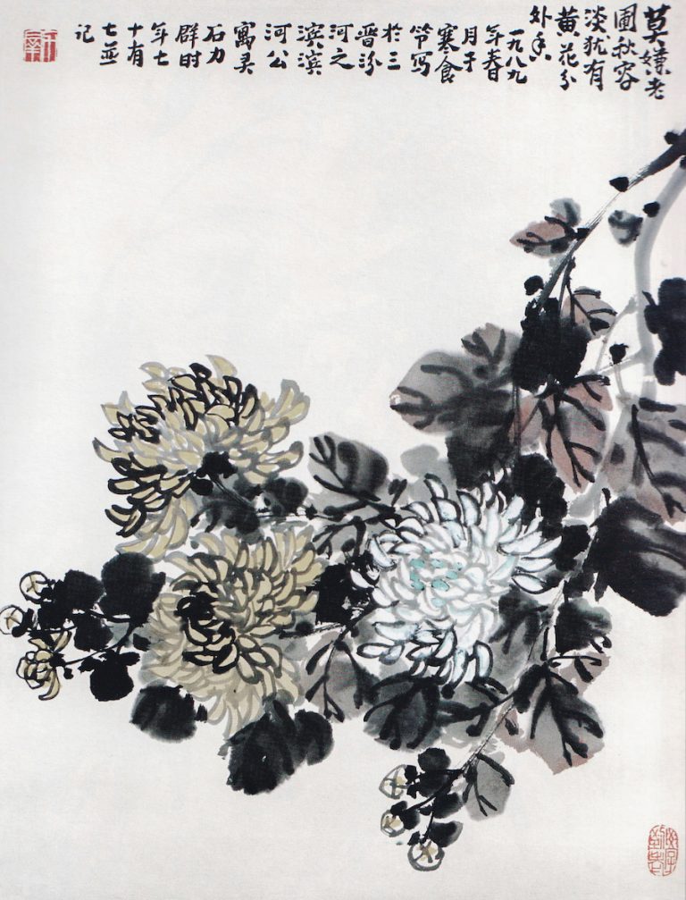 A traditional Chinese water painting of Chrysanthemum Flower.