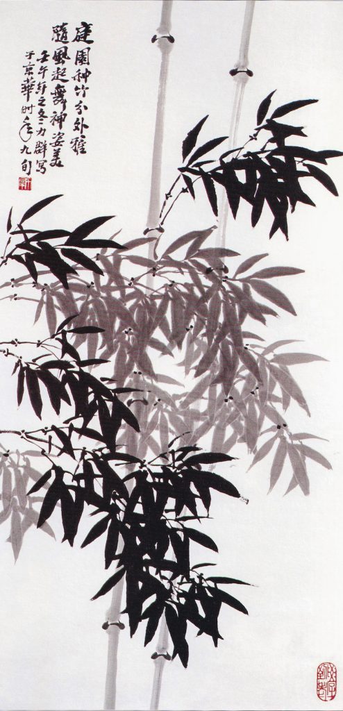 A traditional Chinese water painting of bamboo.