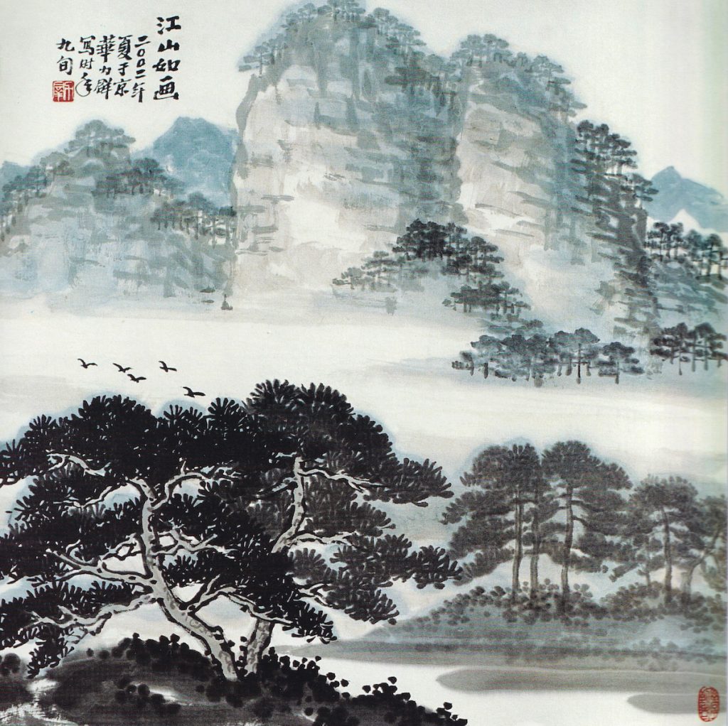 A traditional Chinese water painting of trees and mountains in the background.