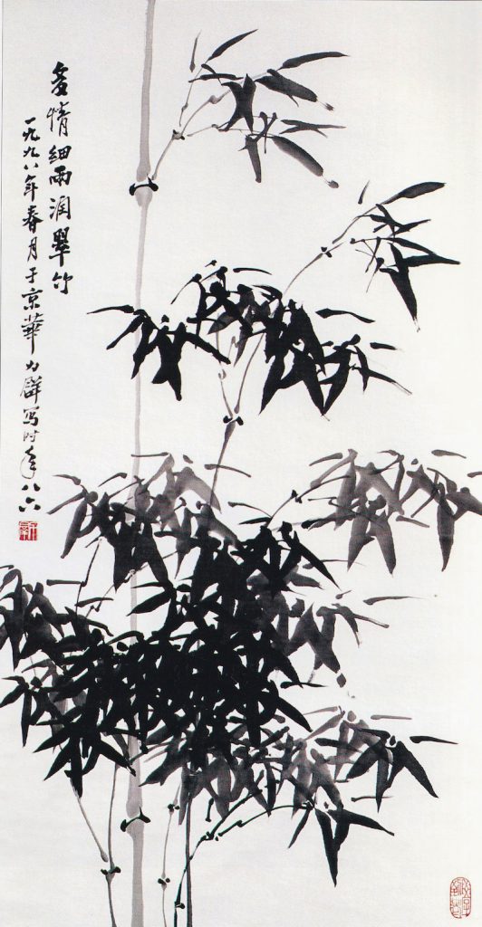 A traditional Chinese water painting of bamboo.