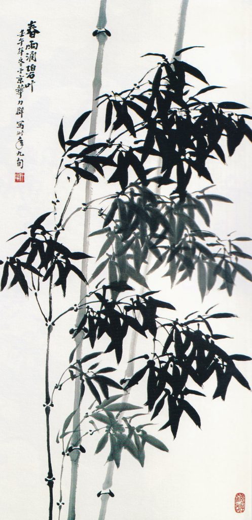 A traditional Chinese water painting of bamboo.