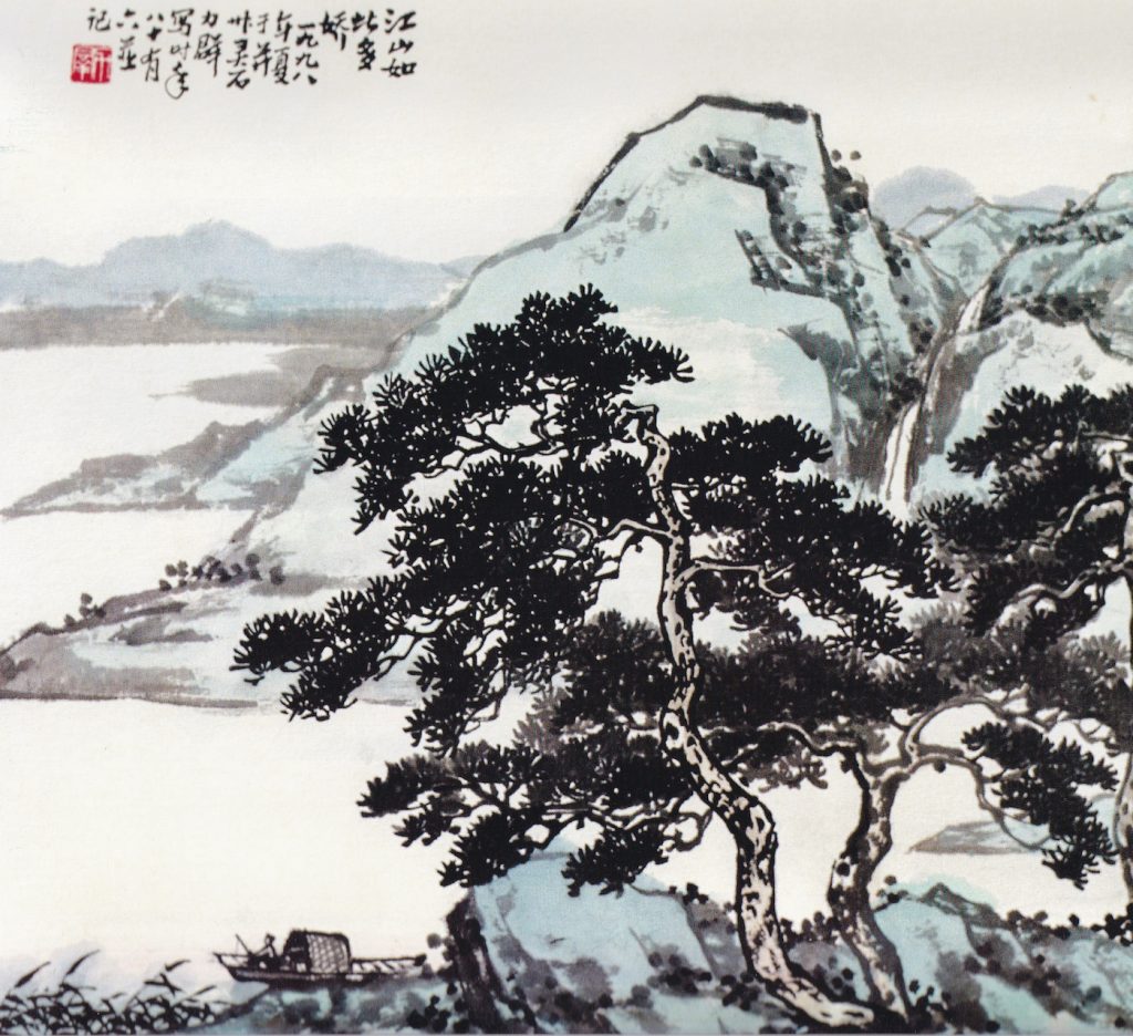 A traditional Chinese water painting of mountains and trees.