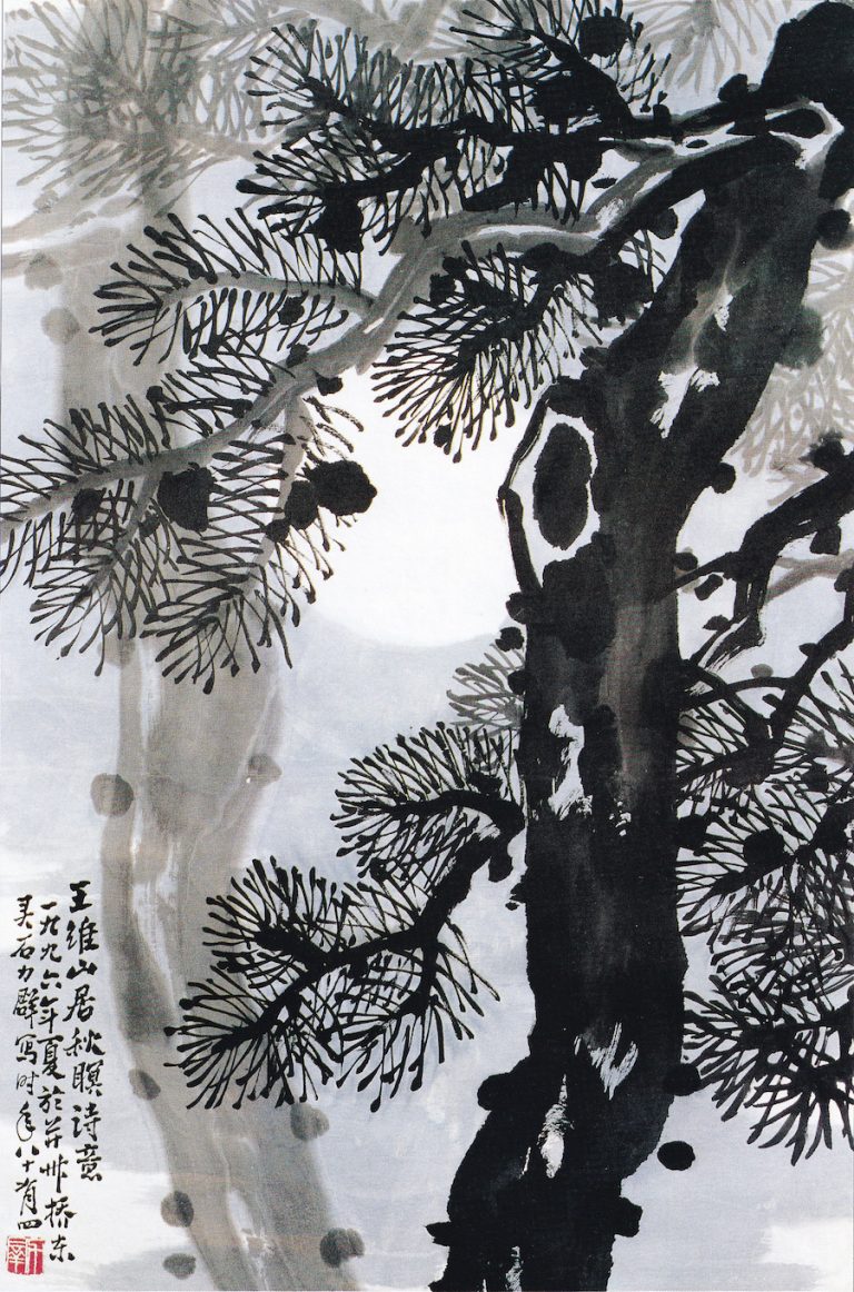 A traditional Chinese water painting of pine tress at night with the moon in the background.