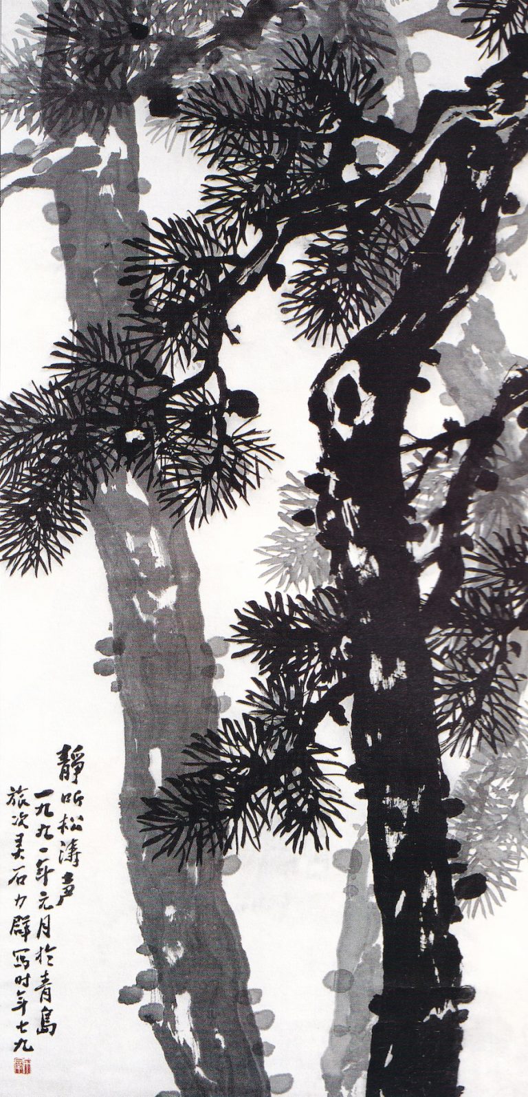 A traditional Chinese water painting of pine trees.