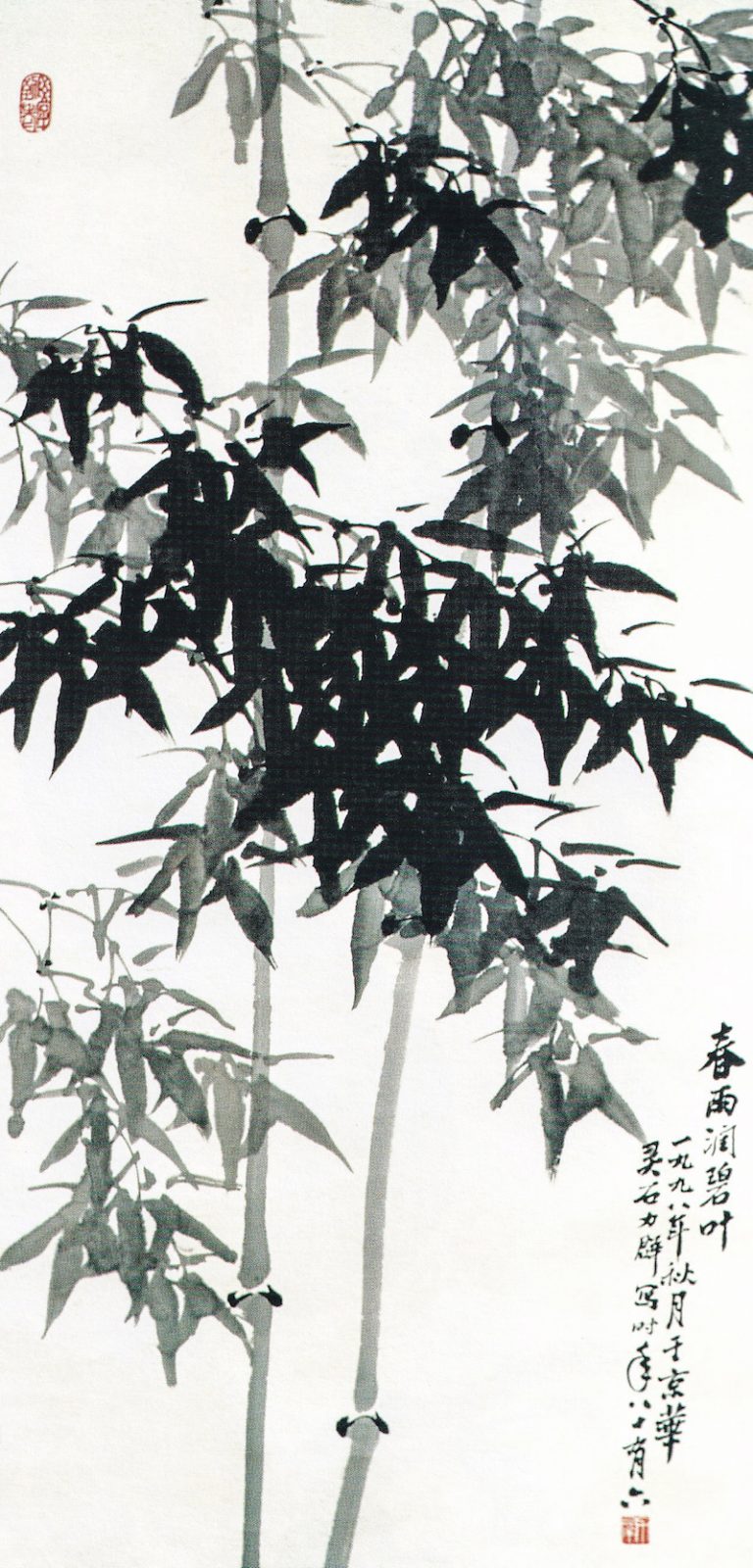 A traditional Chinese water painting of bamboo.